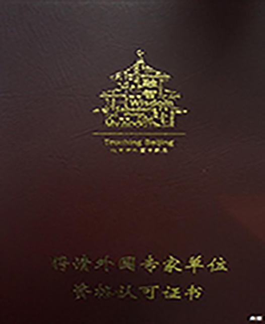 男的拿鸡巴操女的下面摸女的bb网站外教资质
